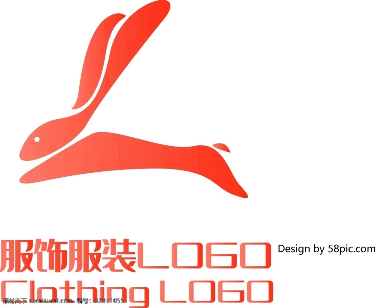 原创 创意 简约 l 字 兔子 服装服饰 logo 标志 可商用 字体设计 服饰 服装