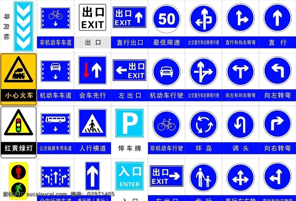 交通标识牌 交通标识 警示标志 道路标志 信号灯 红灯停图标 绿灯行图标 展板模板