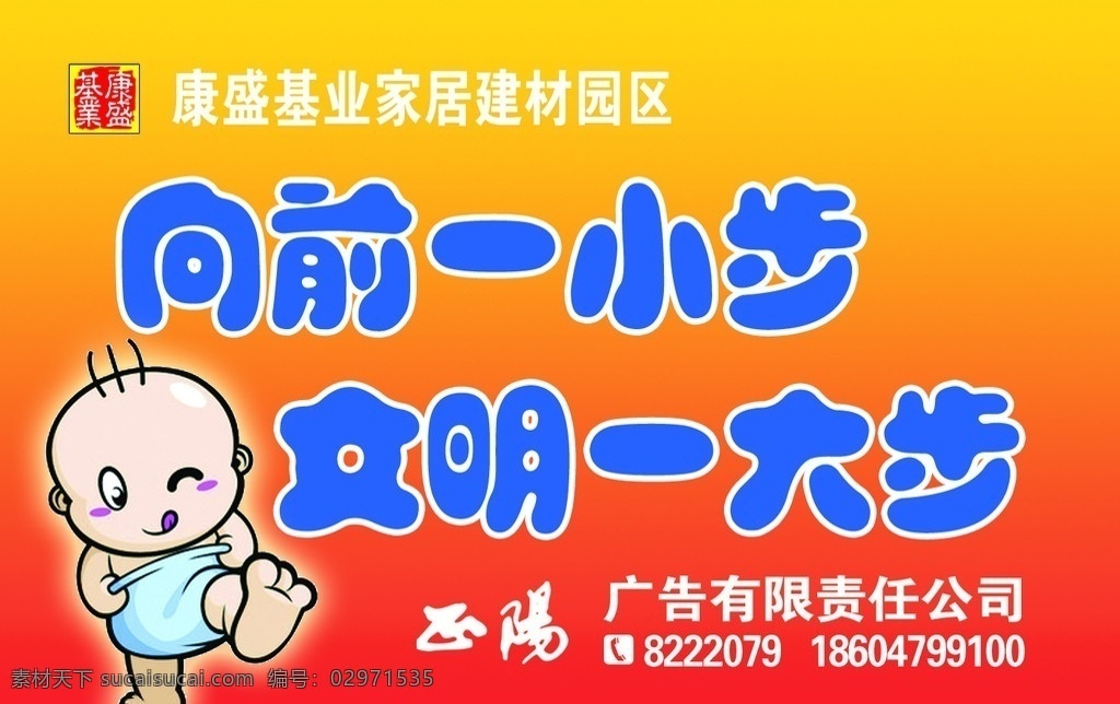 卫生间提示牌 卡通小人 厕所提示 向前一小步 文明一大步 可爱娃娃 psd分层 分层 源文件