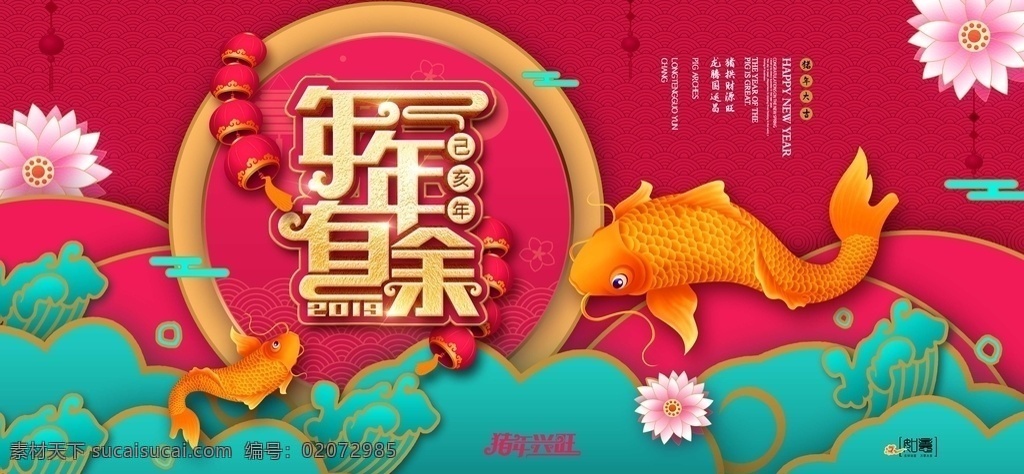 春节祝福 毛笔字 年年 有余 年年有鱼 年年有余年画 年年有余海报 年年有余背景 年年有余贺卡 年年有余展板 年画年年有余 2020 2020年 鼠年 新年 春节 年年有余图片 年年有余剪纸 年年有余书法 年画 年年有鱼贺卡 年年有鱼年画 年年有余吊旗 2020鼠年 新年吊旗 节日