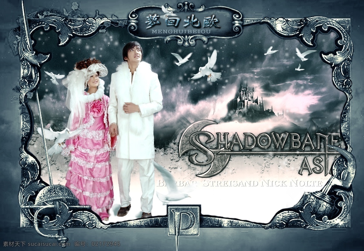 新 风尚 梦 回 北欧 婚纱 模板 影楼 魔法 书 dvd4 2009 婚纱照 模板下载 婚礼模板 婚庆模板 婚纱摄影 婚纱相册模板 写真模板 psd源文件 儿童 写真 相册