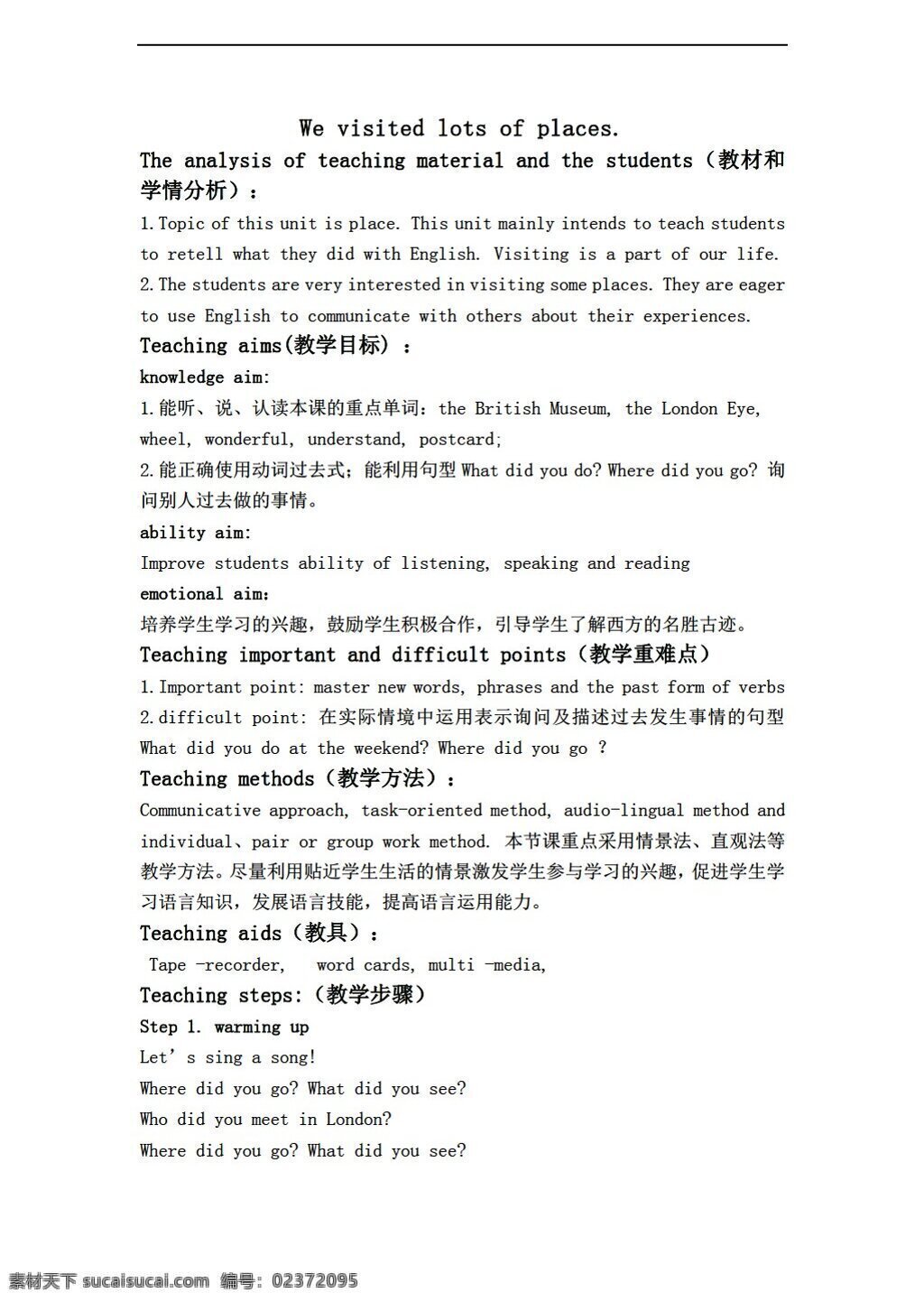 五 年级 上 英语 上册 教案 module3 unit1 外研版 五年级上