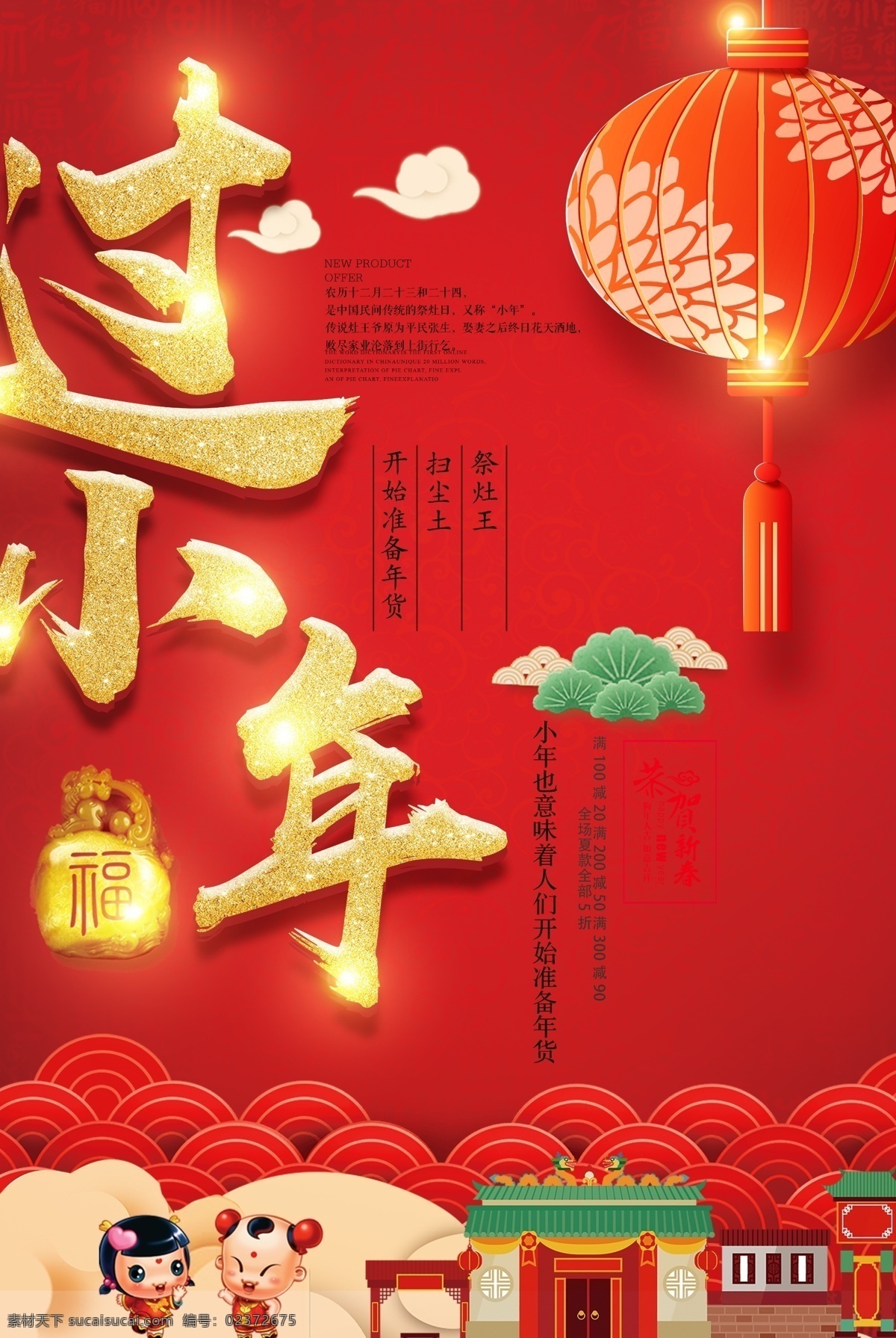 辞旧迎新 2019新年 新年快乐 新年贺卡 新年海报 新年背景 喜迎新年 迎新年 新年门楼 贺新年 圣诞新年 新年淘宝 猪年新年 新年2019 新年拱门 新年美陈 新年促销 恭贺新年 新年年会 新年布置 新年促销活动 新年喜迎 欢度新年 新年龙门 新年好 新年氛围 新年气氛 2019年 猪年 广告海报