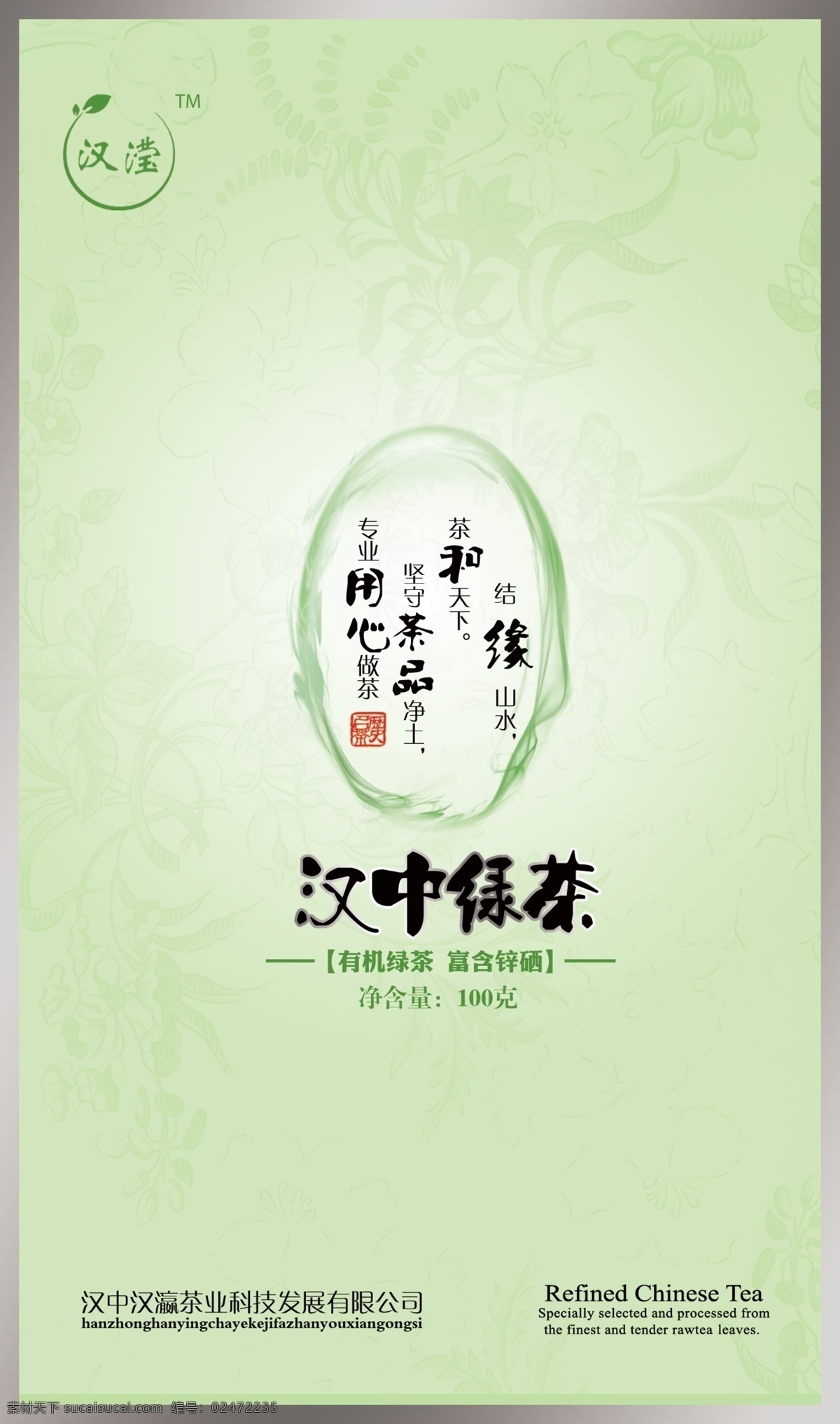 茶叶包装 铁盒 效果 汉中 汉中仙毫 汉中绿茶 包装设计 广告设计模板 源文件 绿色