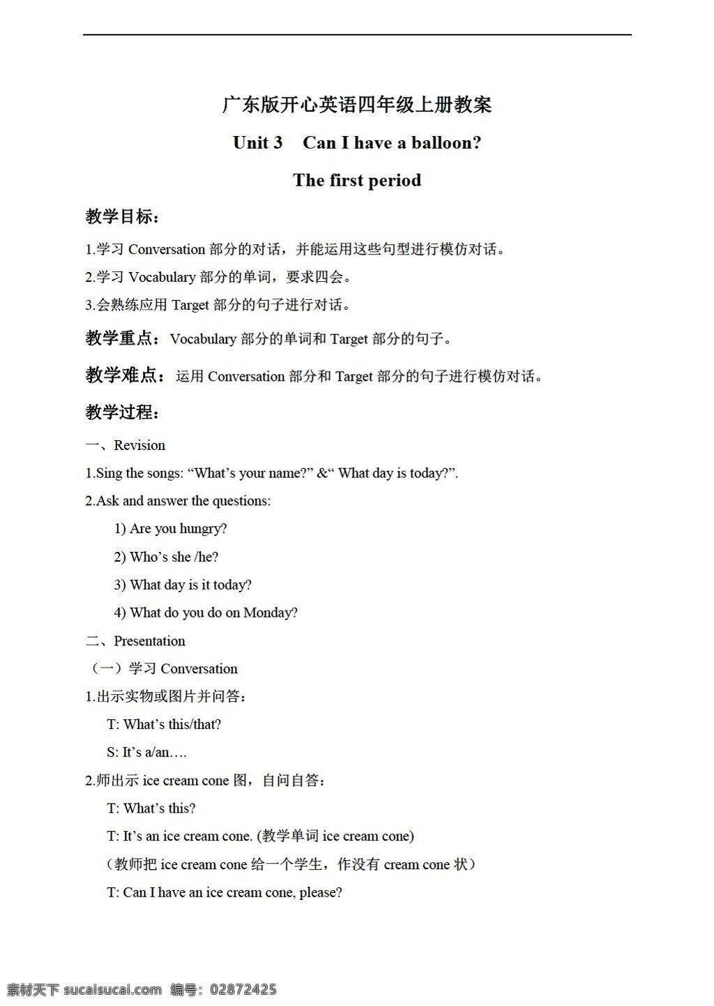 四 年级 上 英语 开心 上册 教案 unit3 period1 广东版 四年级上