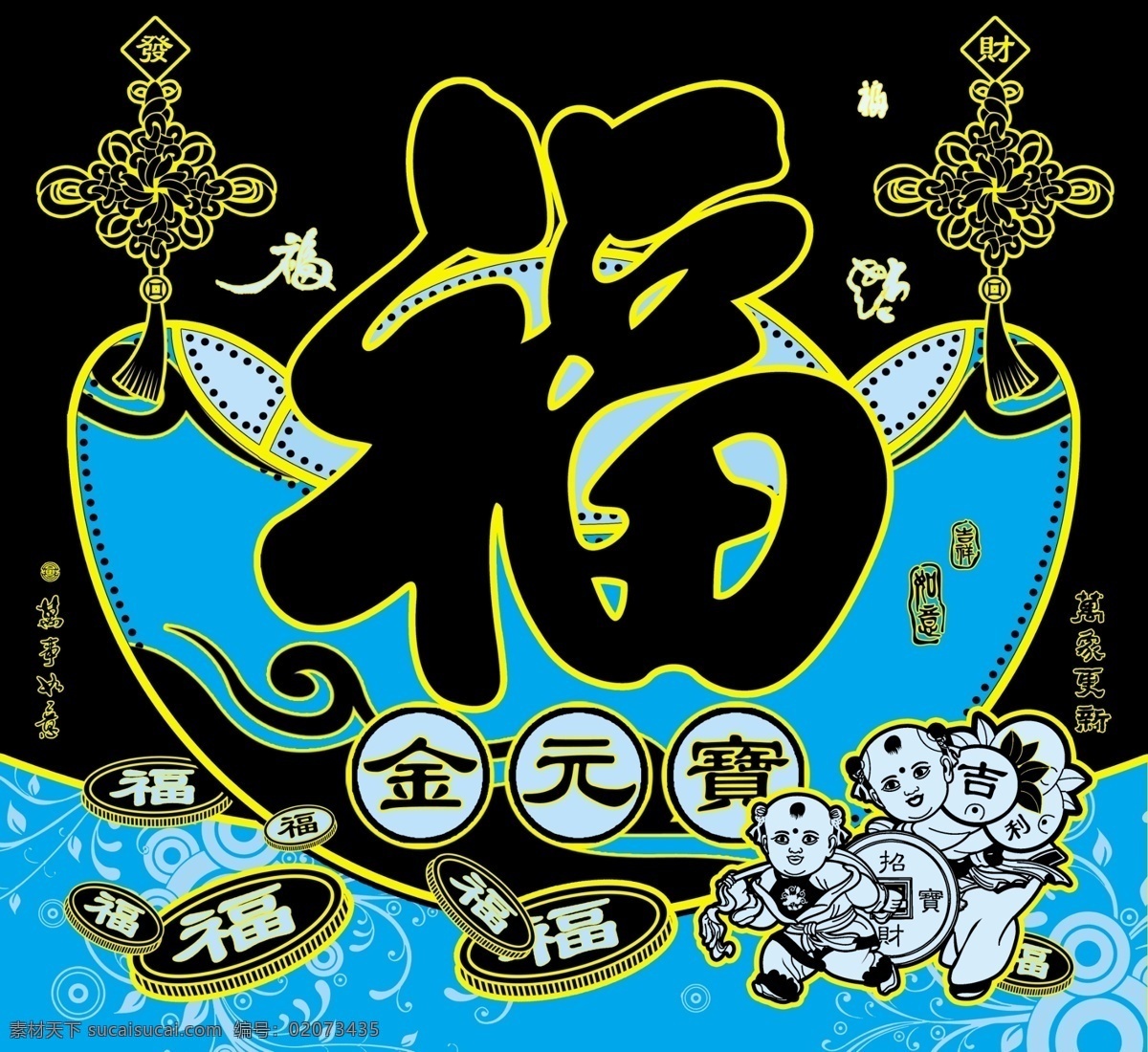 金元宝 福字吊牌 童子 中国结 分层 源文件