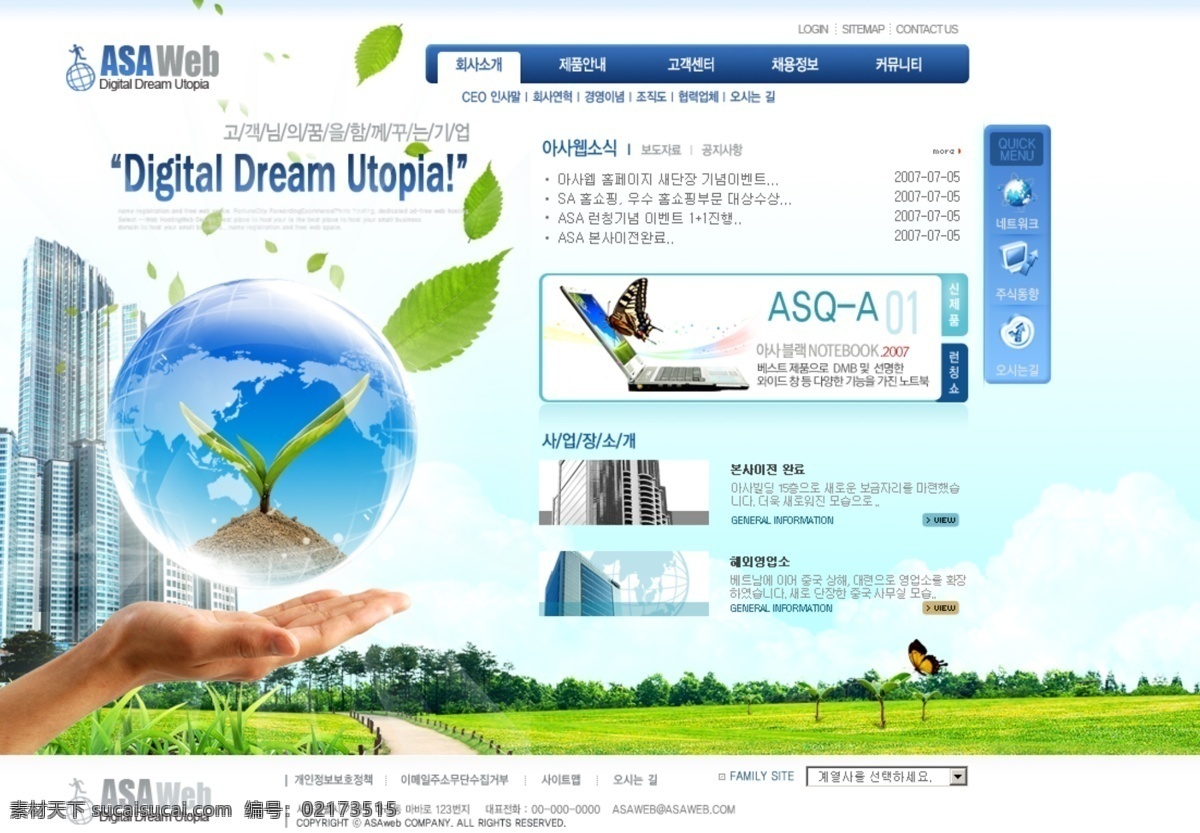 韩国 网页 源文件 蓝色 系 psd源文件 韩国模板 清新 商务 网页模板 硃 sd 源文件库 网页素材