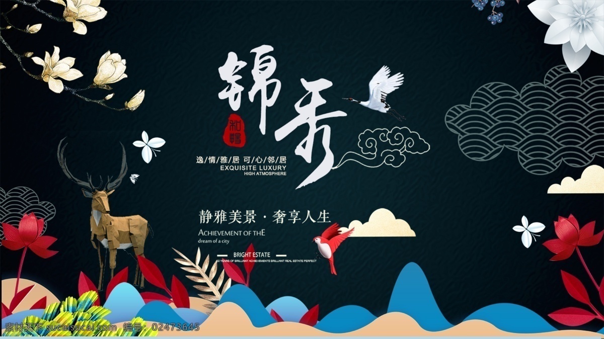 新中式地产 地产海报 地产意境 样板房 售楼部挂画 水墨地产 楼书楼盘 地产围挡 地产高炮 地产大牌 中国风 国风地产 地产风景 房地产高炮 盛大开盘 金色房地产 房地产 房地产广告稿 地产开盘 房地产dm 房地产广告系 房地产广告列 房地产画册 房地产单页