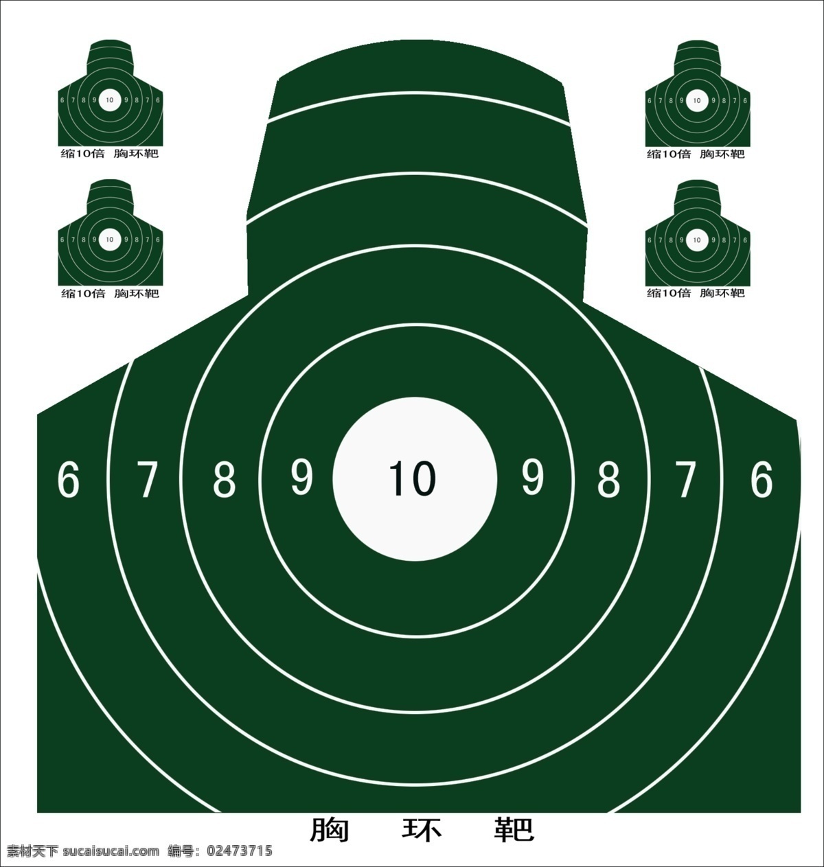 胸环靶 胸 环靶 模板下载 靶子 枪靶 军用 部队 训练 军人 兵 器材 标准枪靶 其他设计 分层 源文件