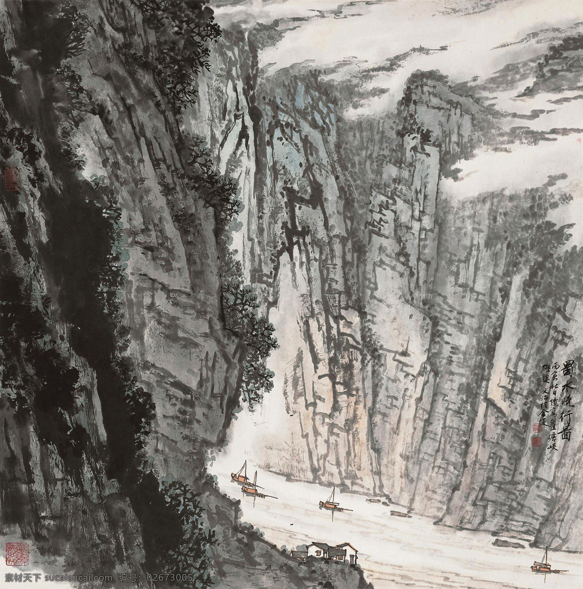 国画 绘画书法 山水 山水画 水墨画 文化艺术 写意 蜀水 晓行 设计素材 模板下载 蜀水晓行 宋文治 蜀江 早晨 中国画