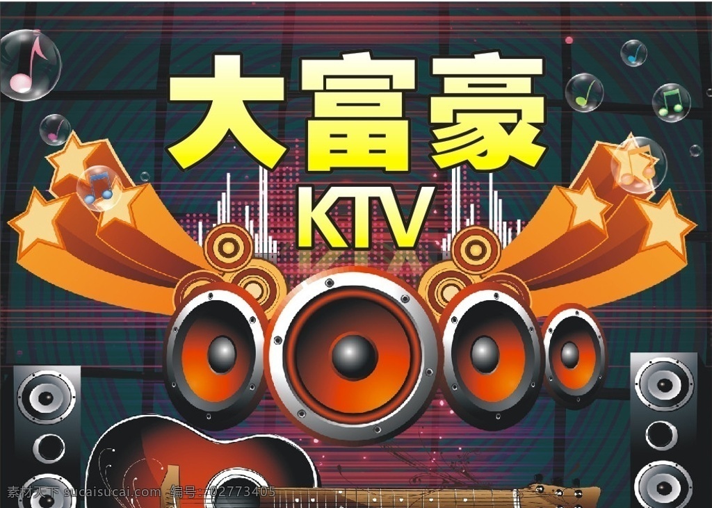 ktv 酒吧 广告 音乐 圆 星星 五星 泡泡 色彩 背景 琴 矢量