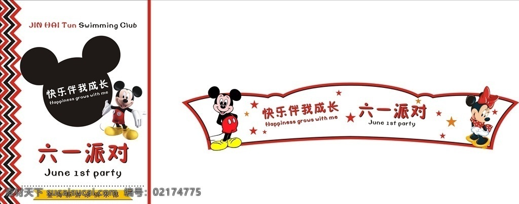 可爱 米老鼠 舞台效果图 宝宝百天宴 宝宝生日宴 宝宝周岁宴 蓝色 星空宝宝宴 主题宝宝宴 宝宝宴背景 宝宝宴舞台 舞台喷绘 生日宴 宝宝百日宴 宝宝满月宴 宝宝一百天 宝宝宴设计 宝宝主题宴会 卡通宝宝宴 女宝宝宴