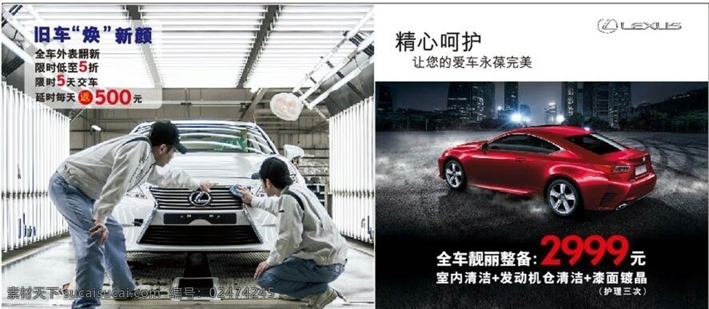 雷克萨斯 lexus 美容 以旧焕新 漆面镀晶 室内清洁 翻新