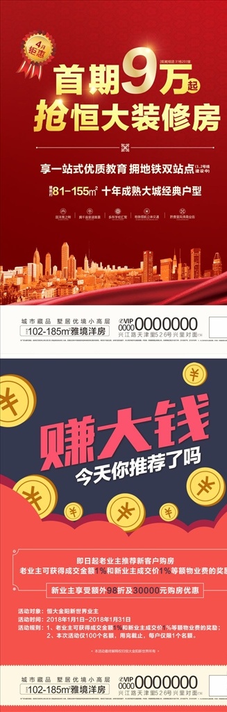 端地产广告 地产广告 城市豪宅 山水意境 洋房地产广告 别墅地产广告 新中式地产 公园景观大盘 旅游地产广告 江景豪宅 唯美意境地产 创意地产提案 中国风地产 大气地产广告 地产海报dm 豪宅地产广告 别墅广告 中式地产 大盘形象广告 红色地产 湖景地产 盛大开盘 地产线上海报 地产在线微信