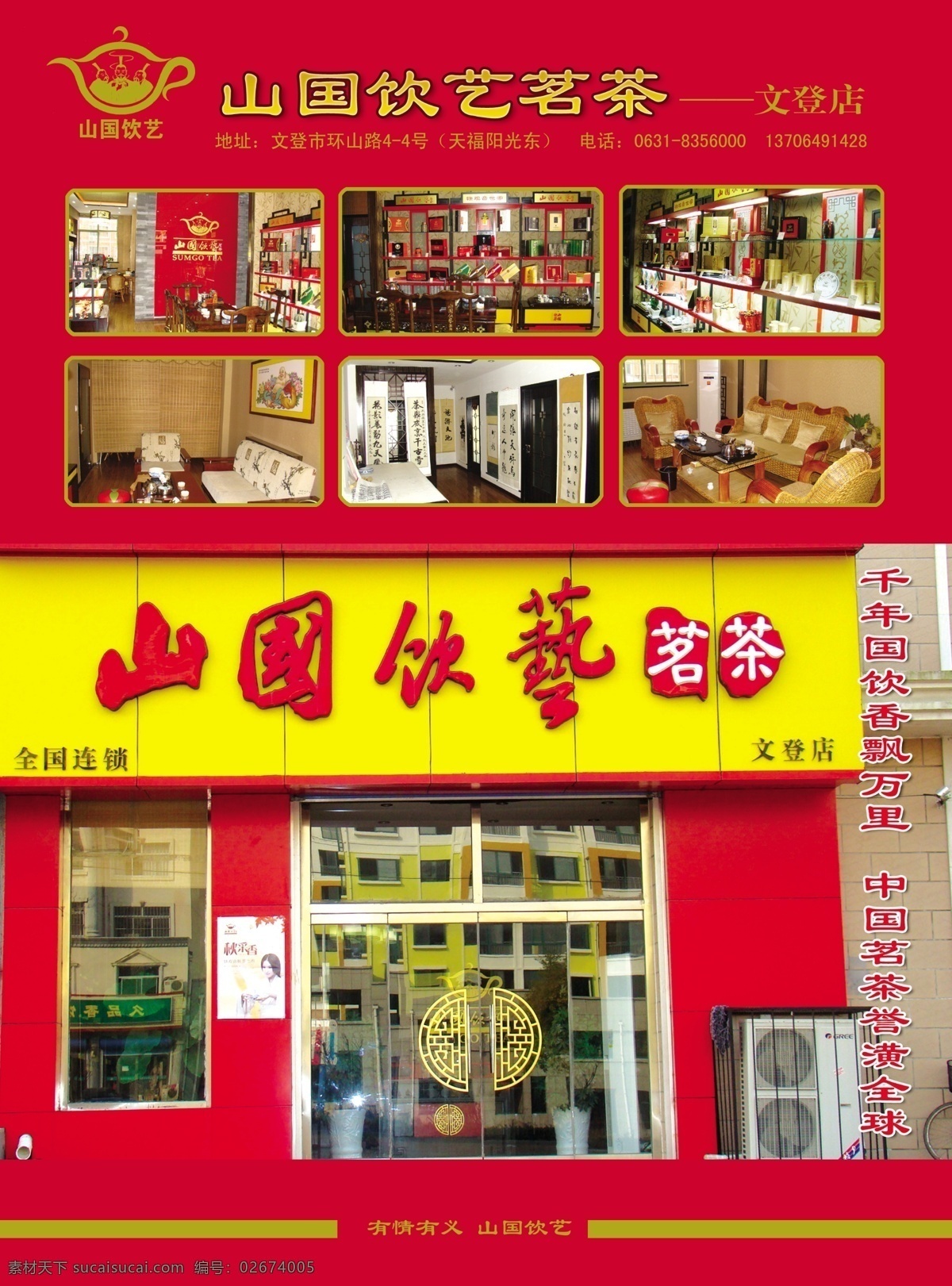 dm宣传单 茶 茶道 茶楼 茶叶 广告设计模板 喝茶 源文件 彩页 模板下载 茶楼彩页 卖茶 国饮 山国饮艺