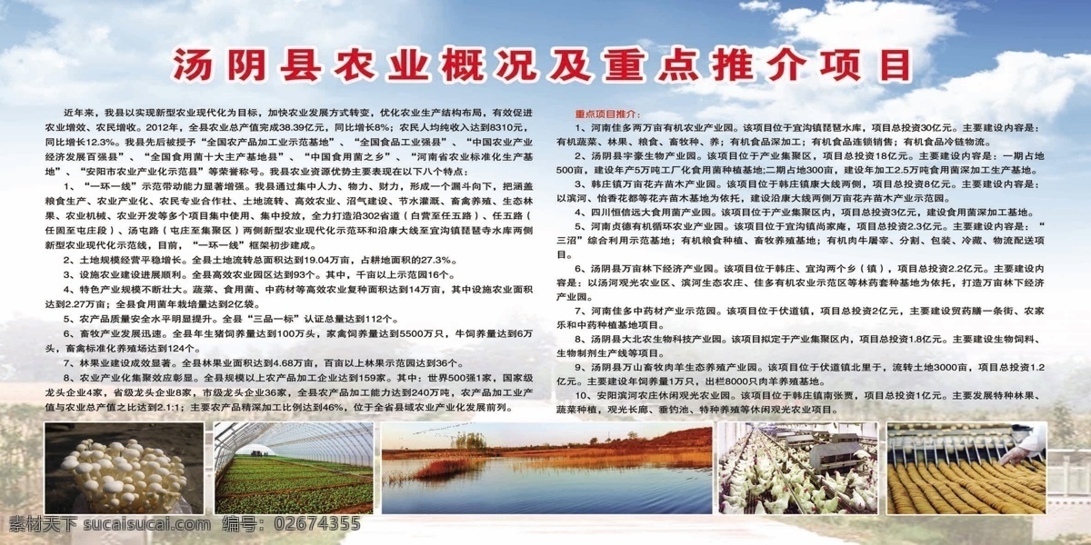 企业 推介 分层 项目介绍 源文件 企业推介 农业企业介绍 农业版面 单位版面 创建文明单位 矢量图 日常生活