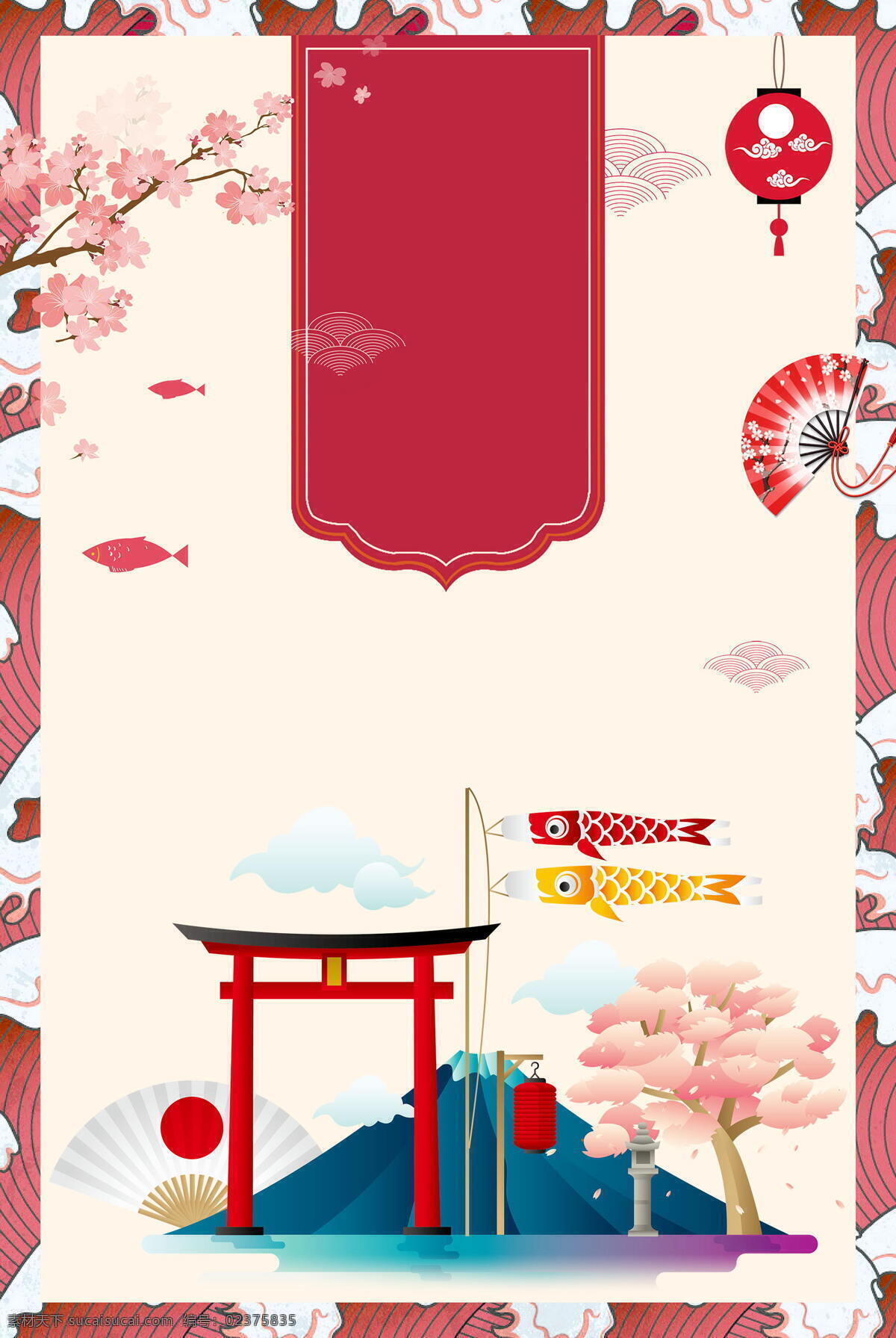 日本 富士山 樱花 背景 灯笼 风筝 广告 海报 浪漫 鱼 折扇