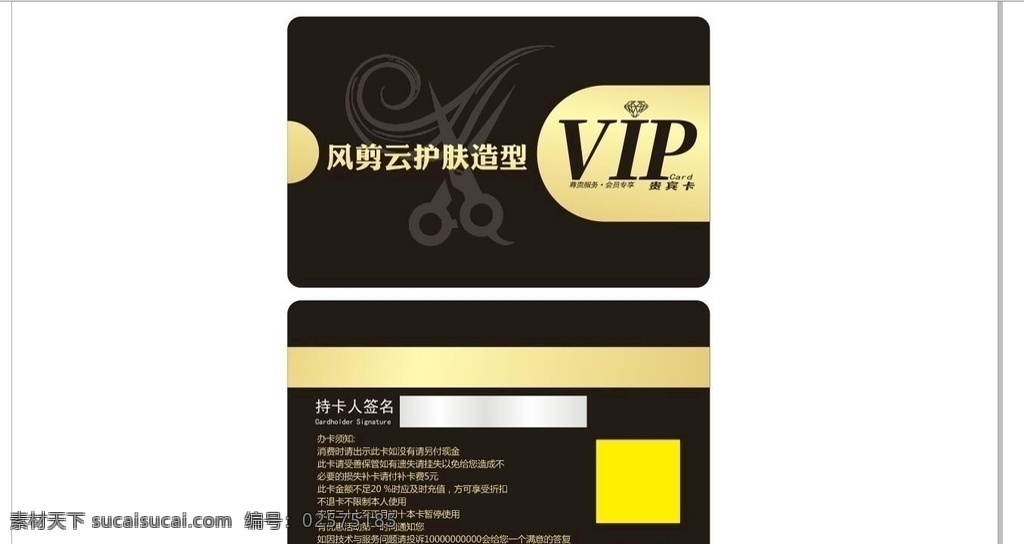 理发店 vip 卡 vip卡 会员卡 美发 卡片