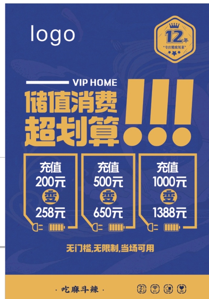 开业充值 充值送好礼 会员充值展架 充值展架设计 会员充值海报 会员充值设计 充值活动 会员充值活动 充值易拉宝 会员充值宣传 会员充值展板 会员充值促销 充值背景 充值底图设计 洪荒钜惠 充值 充值x展架 充值宣传 充值广告 充值特惠 充值展架 充值有礼 充值送礼