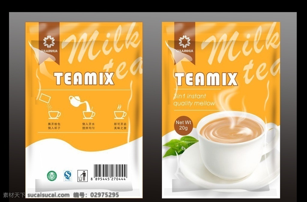 奶茶 包装袋 包装 包装设计 奶茶包装 橙色 简洁
