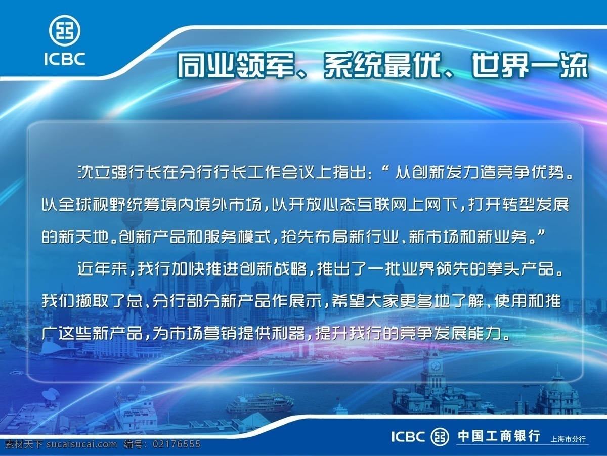 logo 彩色底纹 产品宣传册 城市背景 公司画册 广告设计模板 卷首 海报 模板下载 卷首海报 天蓝色底纹 炫彩 企业画册 画册模板 企业形象画册 企业文化 画册设计 集团画册 优秀封面 科技封面 源文件 企业文化海报