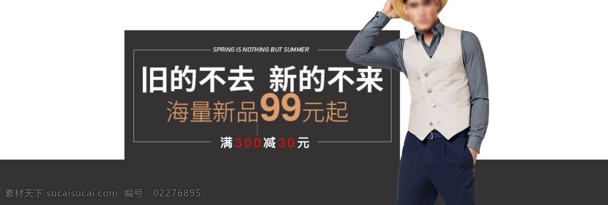 男装 衬衣 促销 海报 白色背景海报 服装促销海报 黑色背景海报 男士服装海报 男装上新海报