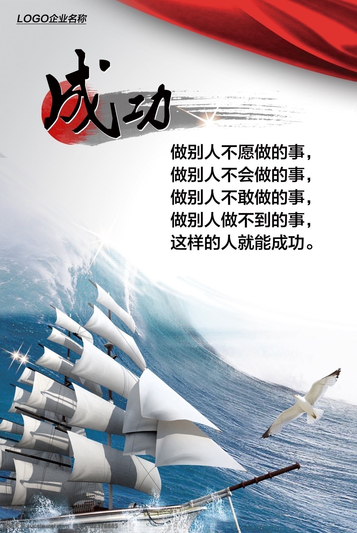 公司文化 公司展板 展板 正能量 企业 企业文化 高端 装饰 装饰公司文化 模板 文化墙 璧展 企业璧展 装饰公司璧展 公司璧展 推荐 简约 成功 诚信 精神 目标 挑战 团结 信念 远见 公司文化系列