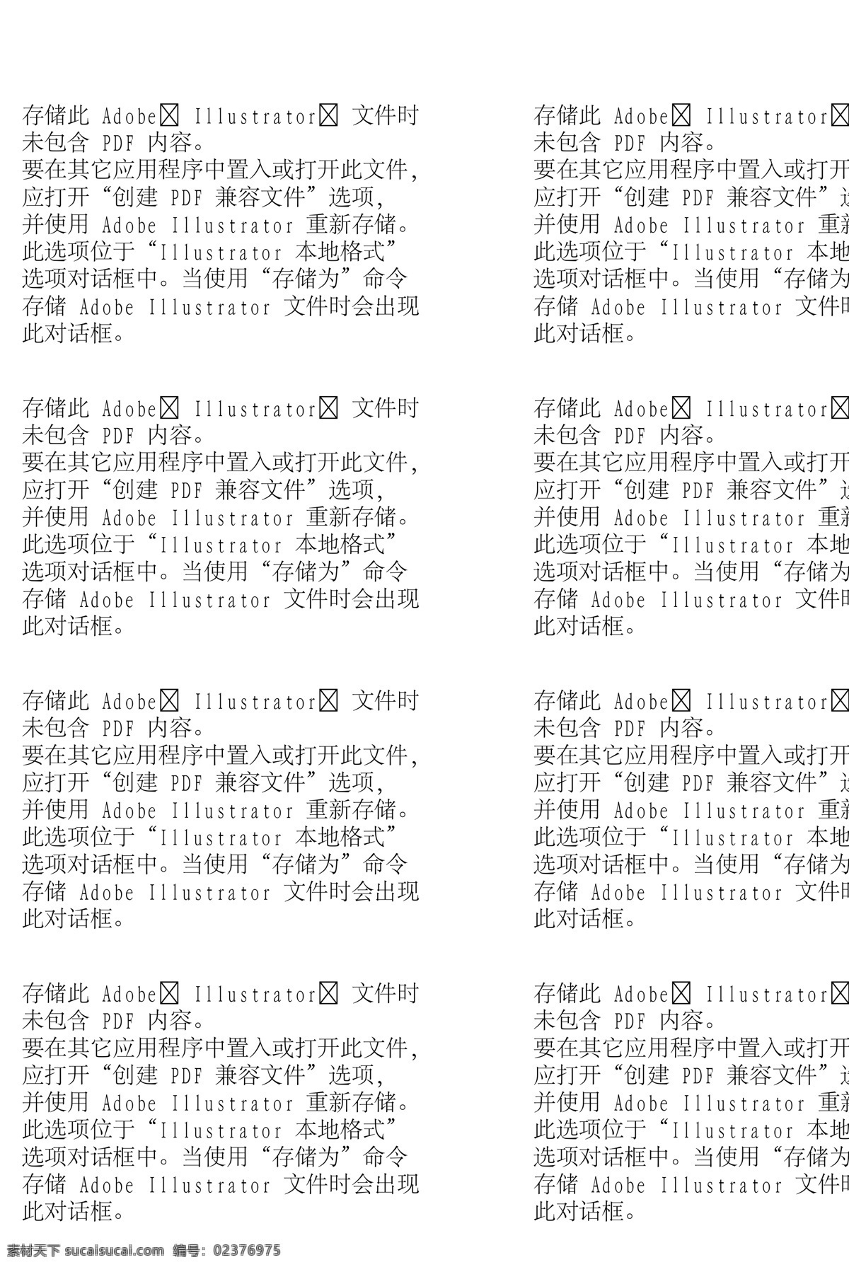 古典底纹 古典花纹 装饰图案 设计素材 矢量 中华图典 矢量图库 灰色