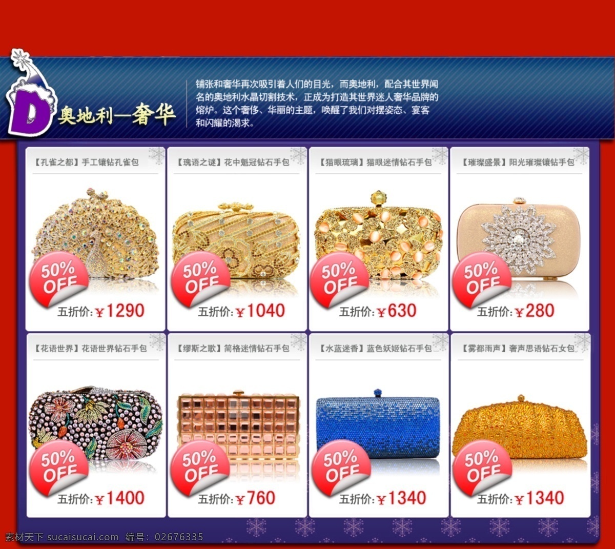 包包 海报 源文件 海报素材 淘宝包包海报 淘宝 淘宝包包广告 女包 广告 精美 海报下载 包 淘宝素材 淘宝促销标签