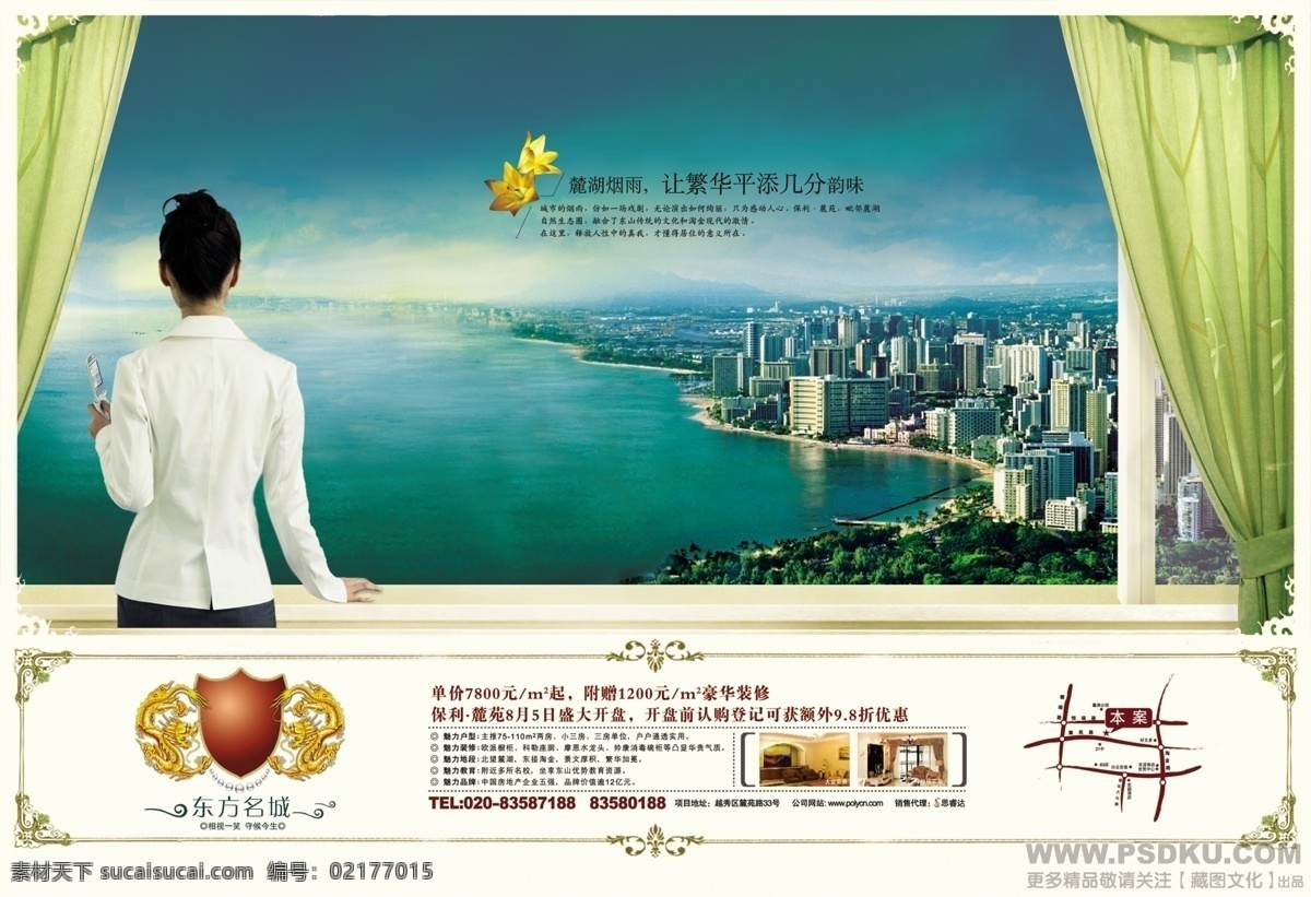 房地产 白色
