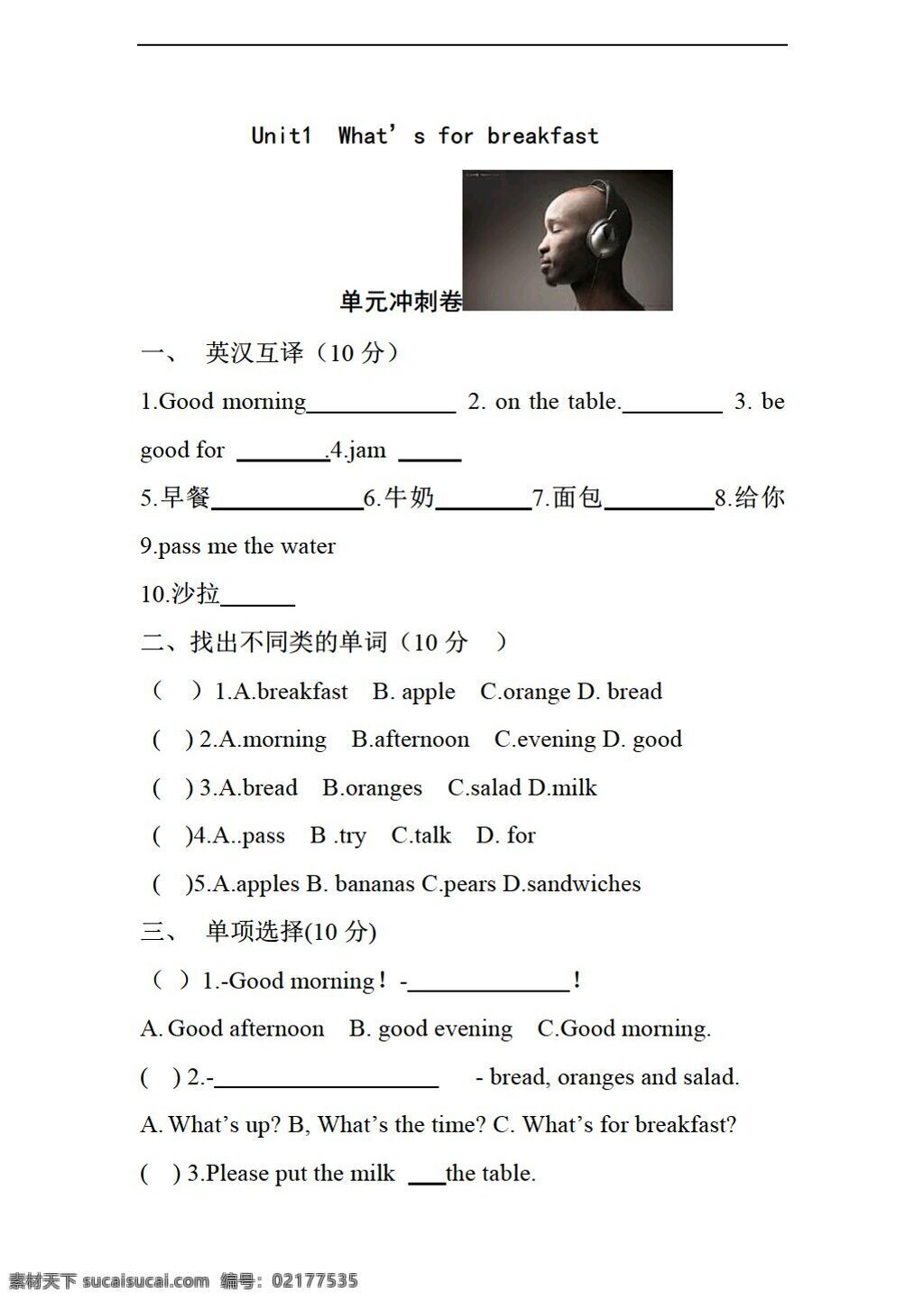 六 年级 上 英语 lesson what grade are you in 单元 冲刺 卷 教科版 六年级上 试题试卷