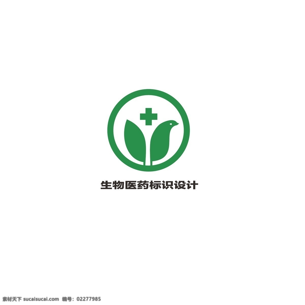 生物医药 标识设计 生物 医药 标识 科技 十字 幼苗