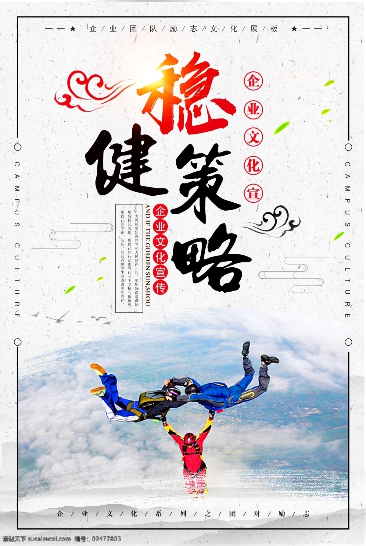 励志宣传展板 励志海报 励志图片 励志故事 励志人物 励志广告 学校励志文化 励志文化 校园励志展板 学校励志展板 立志 立志展板 企业励志展板 企业励志 国学励志 励志国学 国学励志经典 中国风励志 励志挂画 励志标语 励志小故事 励志名言 励志格言 励志修身 班级励志展板 校园展板 logo设计