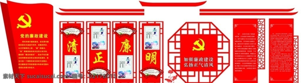 党建文化 党建文化展板 党建文化海报 党建文化标语 党建文化设计 社区党建文化 街道党建文化 党建文化宣传 党建文化墙 党建文化走廊 党风廉政 党 党建墙 党建立柱 党建立柱标语 党建立柱挂图 党建立柱展板 立柱宣传展板 立柱海报 立柱挂图 党建走廊 党员之家 党支部挂图