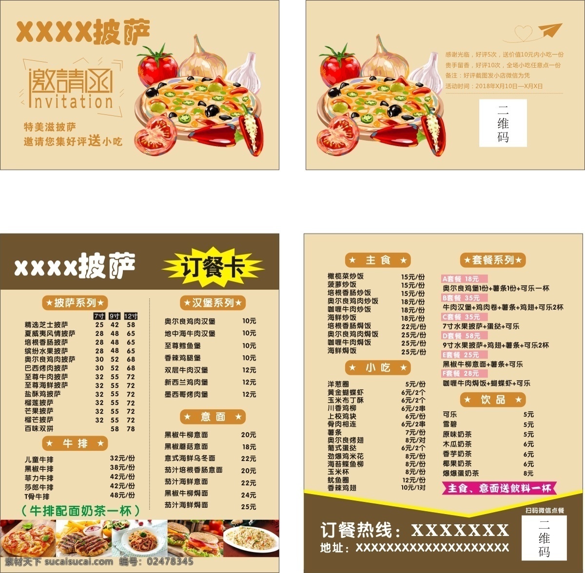 外卖优惠券 披萨 外卖卡 优惠卡 邀请函 印刷 折卡