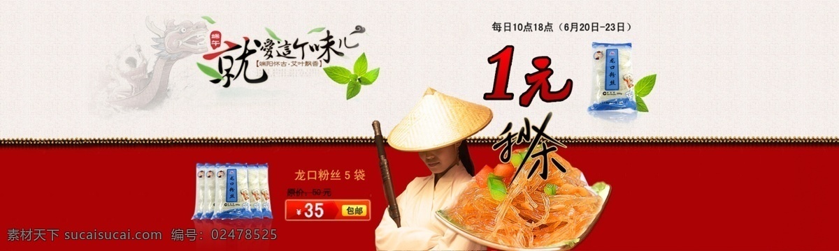 茶 促销 全屏海报 食品海报 淘宝 广告 banner 淘宝界面设计 淘宝首页海报 孕妇装 我的作品 淘宝素材 淘宝促销海报