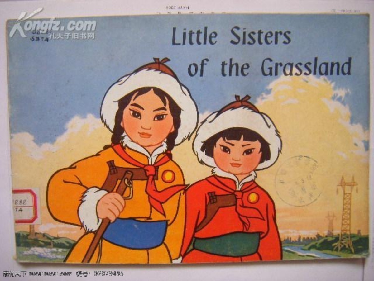 60年代