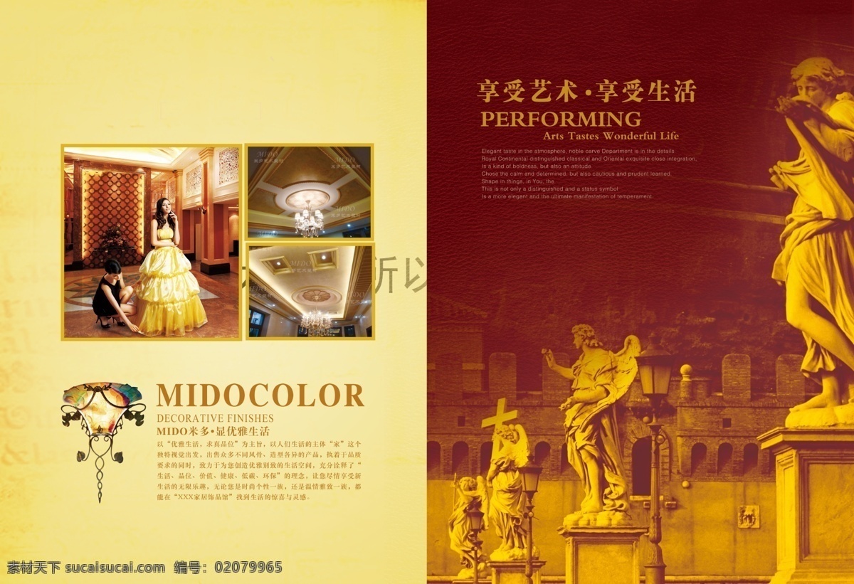 房地产 画册 模板下载 大气 房地产画册 矢量 高档 高档画册 画册设计 美观 内涵 现代风格 奢华 现代化 psd源文件