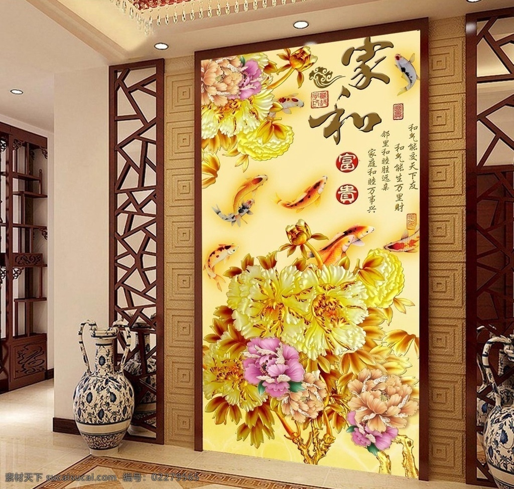 彩 雕 牡丹花 九 鱼 图 玄关 中式玄关 古典玄关 3d玄关 立体玄关 玉雕玄关 时尚玄关 过道玄关 背景墙 中式屏风 隔断墙 装饰画 玄关画 移门图 墙画 壁画 文化艺术 绘画书法