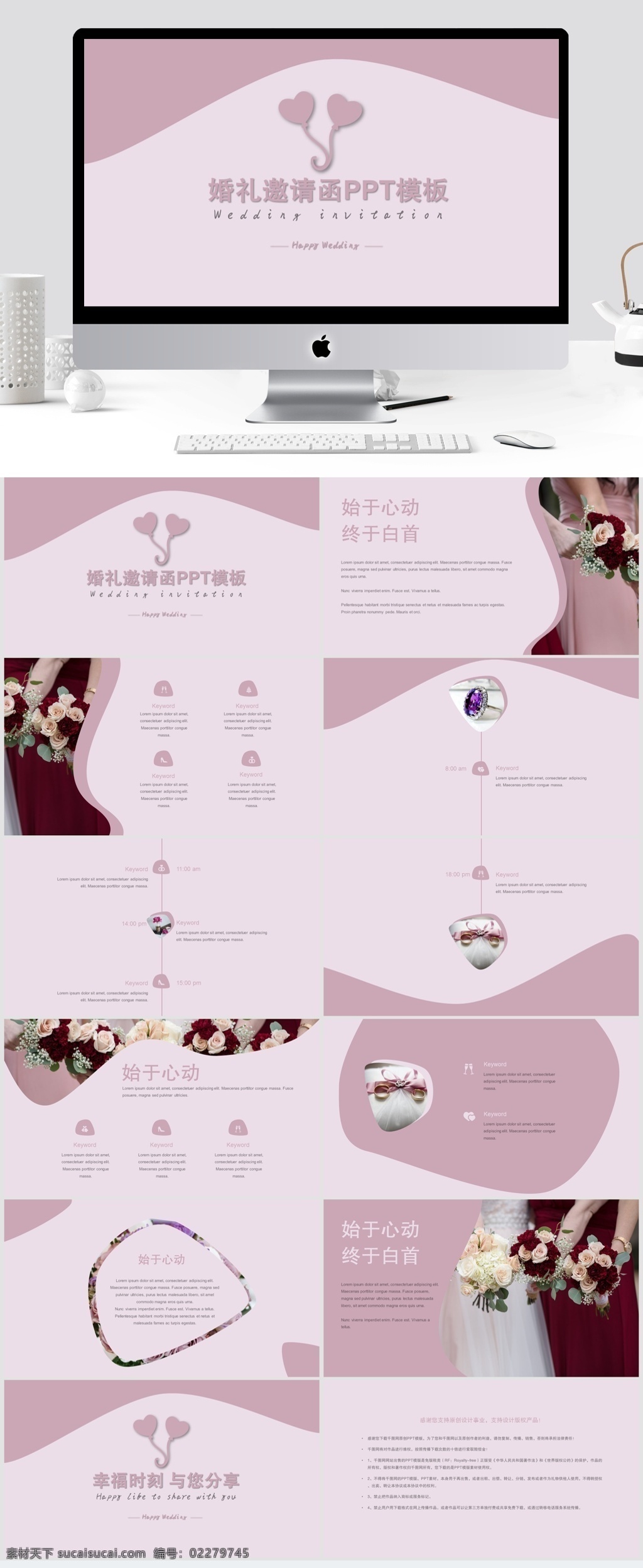 婚礼 邀请函 模板 紫色 简约 大气 温暖 文艺