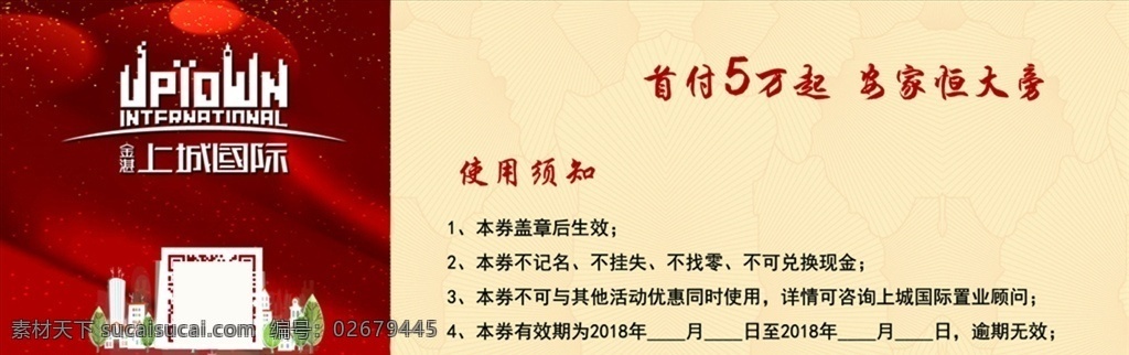 代金券 背面 七夕 七夕代金券 代金券背面 字体设计花 地产七夕 七夕活动 dm宣传单