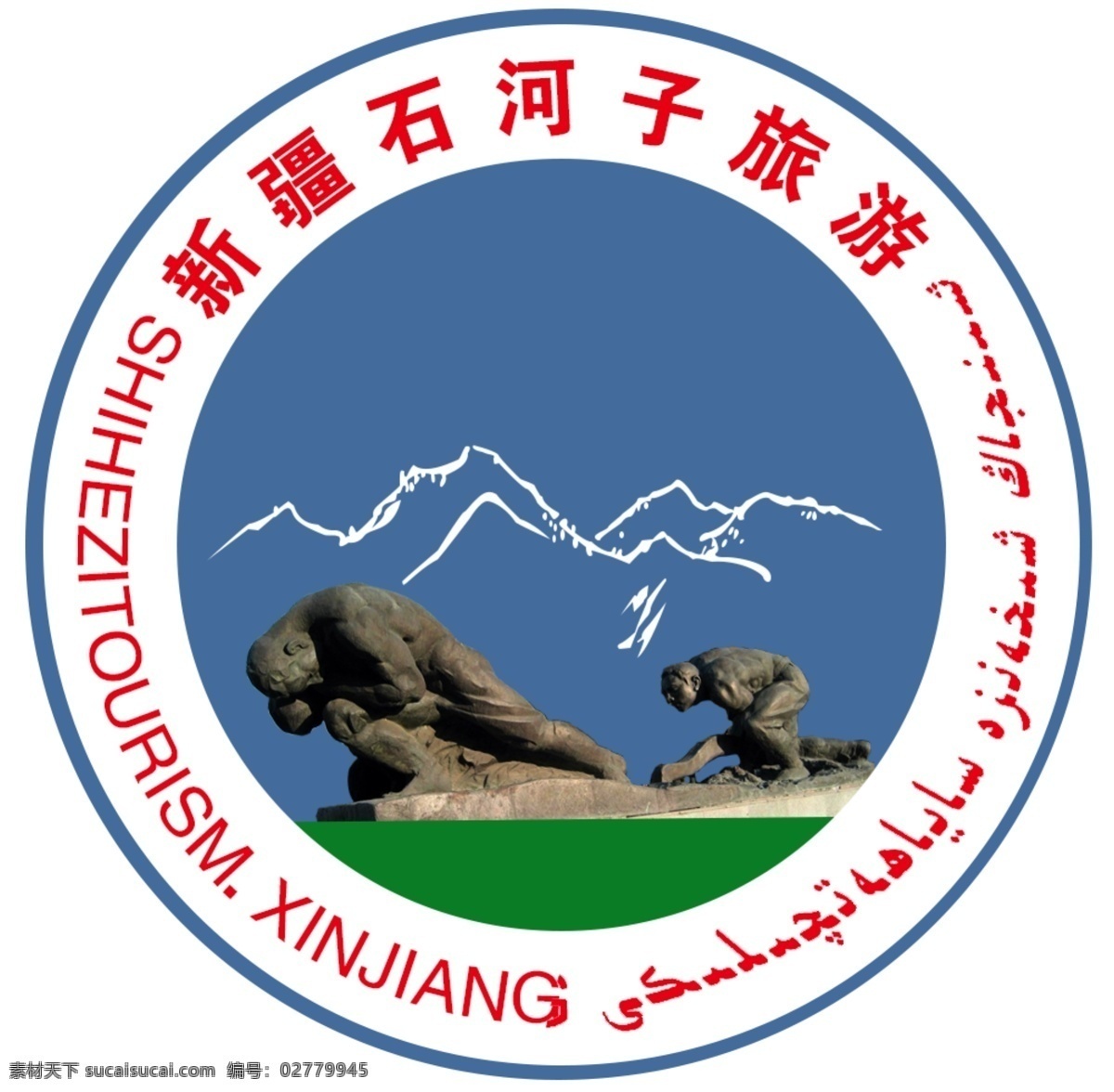 军垦 犁 旅游 logo 军垦第一犁