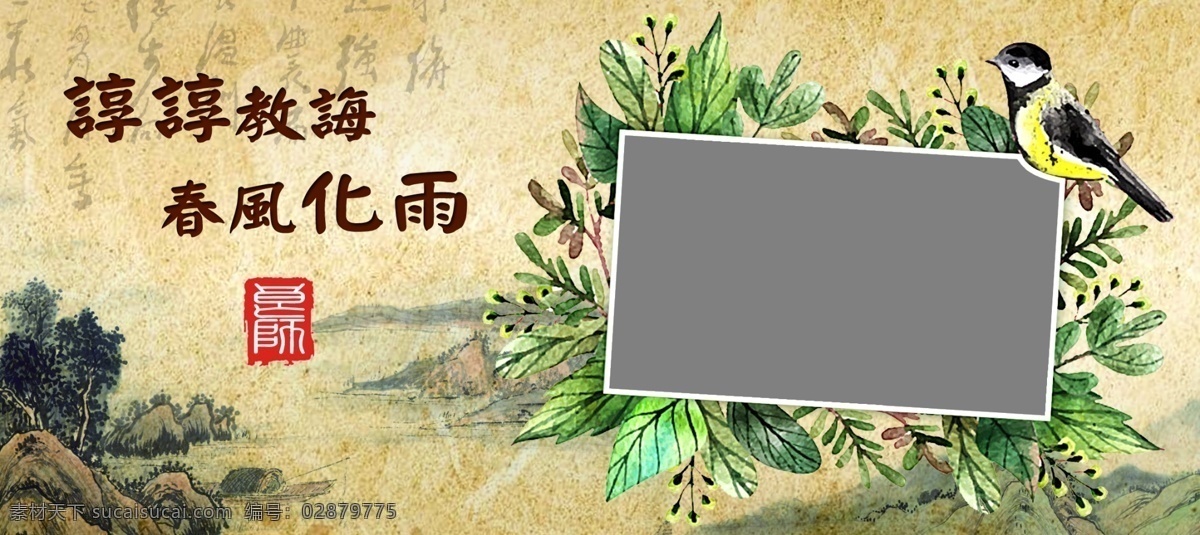 恩师 卡 相框 模版 谢师 感恩 黄色
