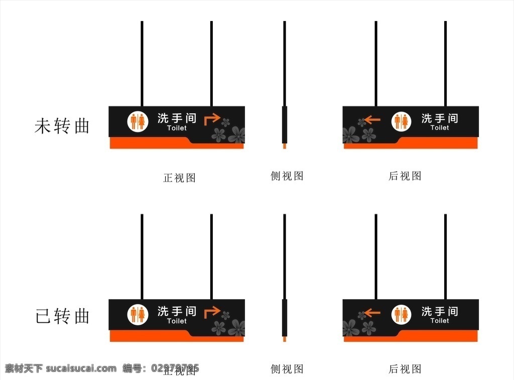 洗手间发光牌 洗手间 发光牌 指示牌 烤漆牌子 吊牌