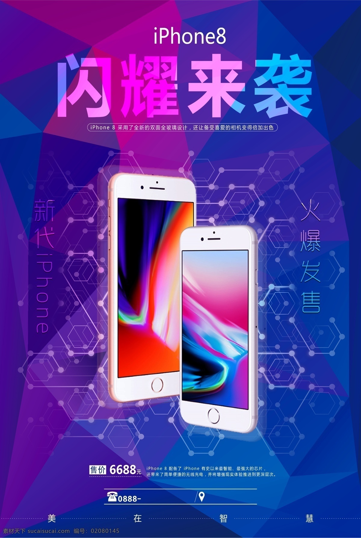 苹果手机海报 iphonex 苹果xs iphonexs xr 上市 宣传 促销海报 apple 震撼来袭 手机发布会 全屏时代 预售开启 相约有礼 炫酷 炫光 iphone8x 苹果手机 智能手机 触屏手机 数码产品 手机数码 手机 手机海报 手机宣传单 手机广告 手机单页 手机素材 手机促销