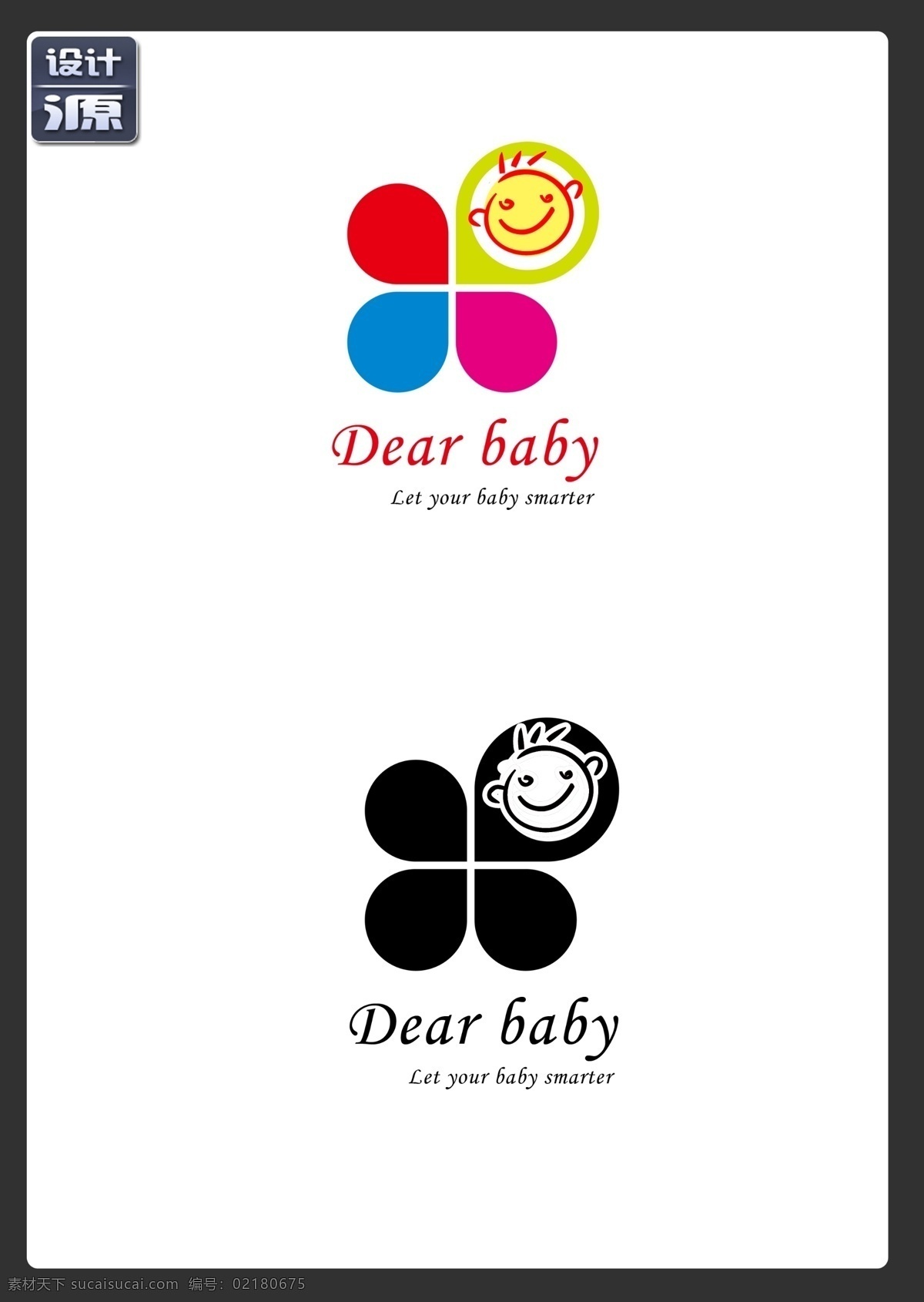 儿童 品牌 logo 标志 vi设计 广告设计模板 商标 源文件 psd源文件 logo设计