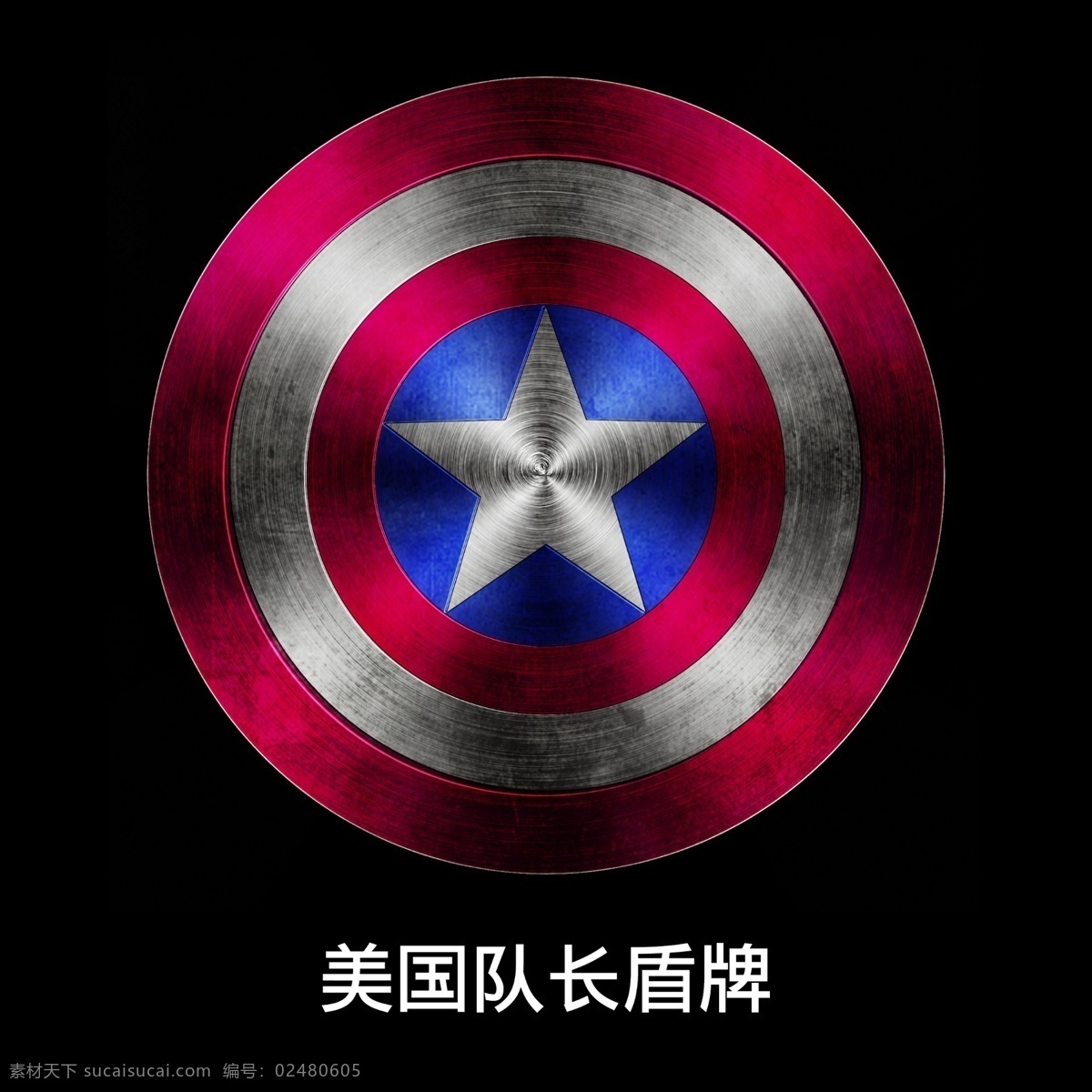美国队长 盾牌 五星 黑色