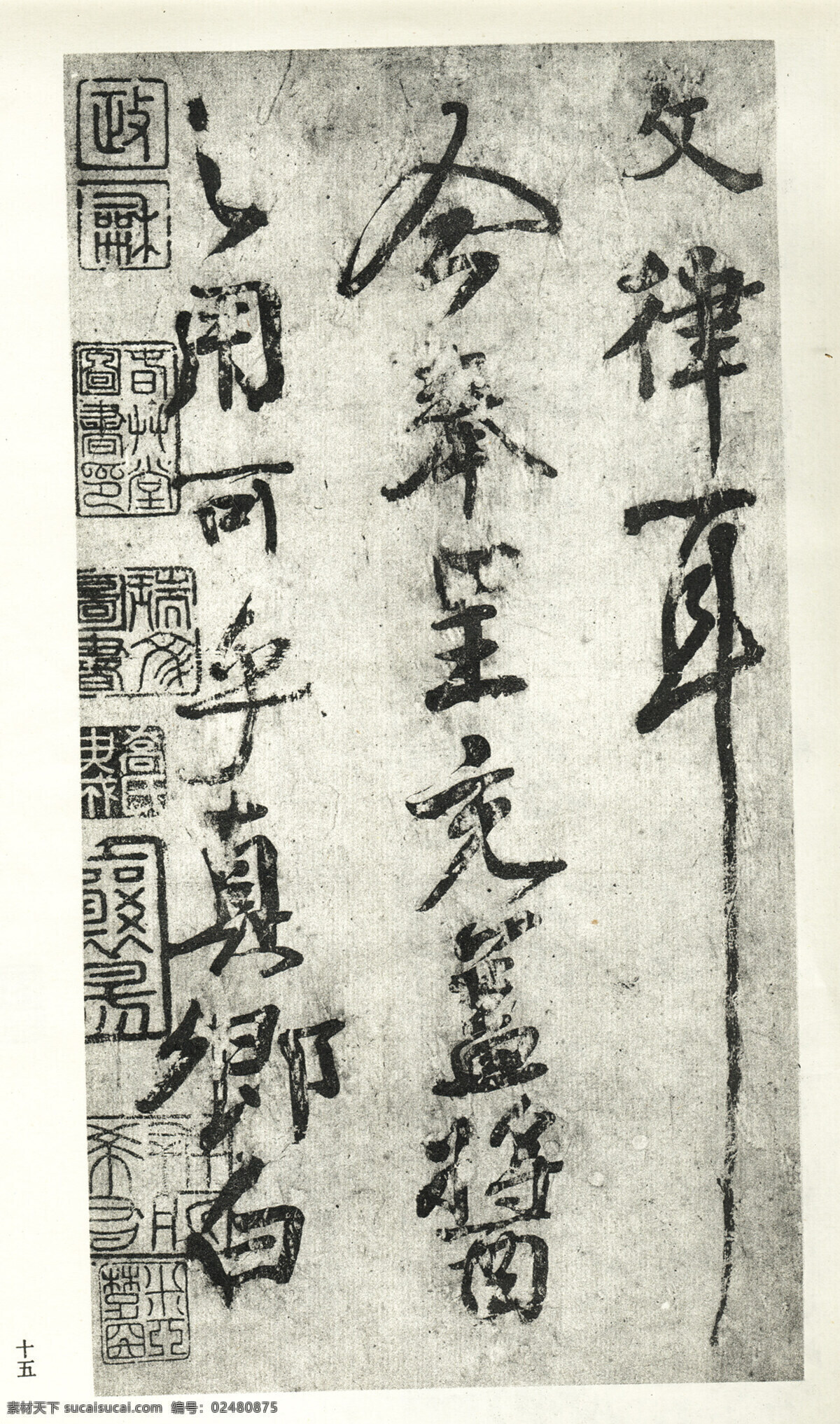 颜 真 卿 发帖 k05 颜真卿发帖 毛笔书法 设计素材 字帖专辑 书法世界 书画美术 白色