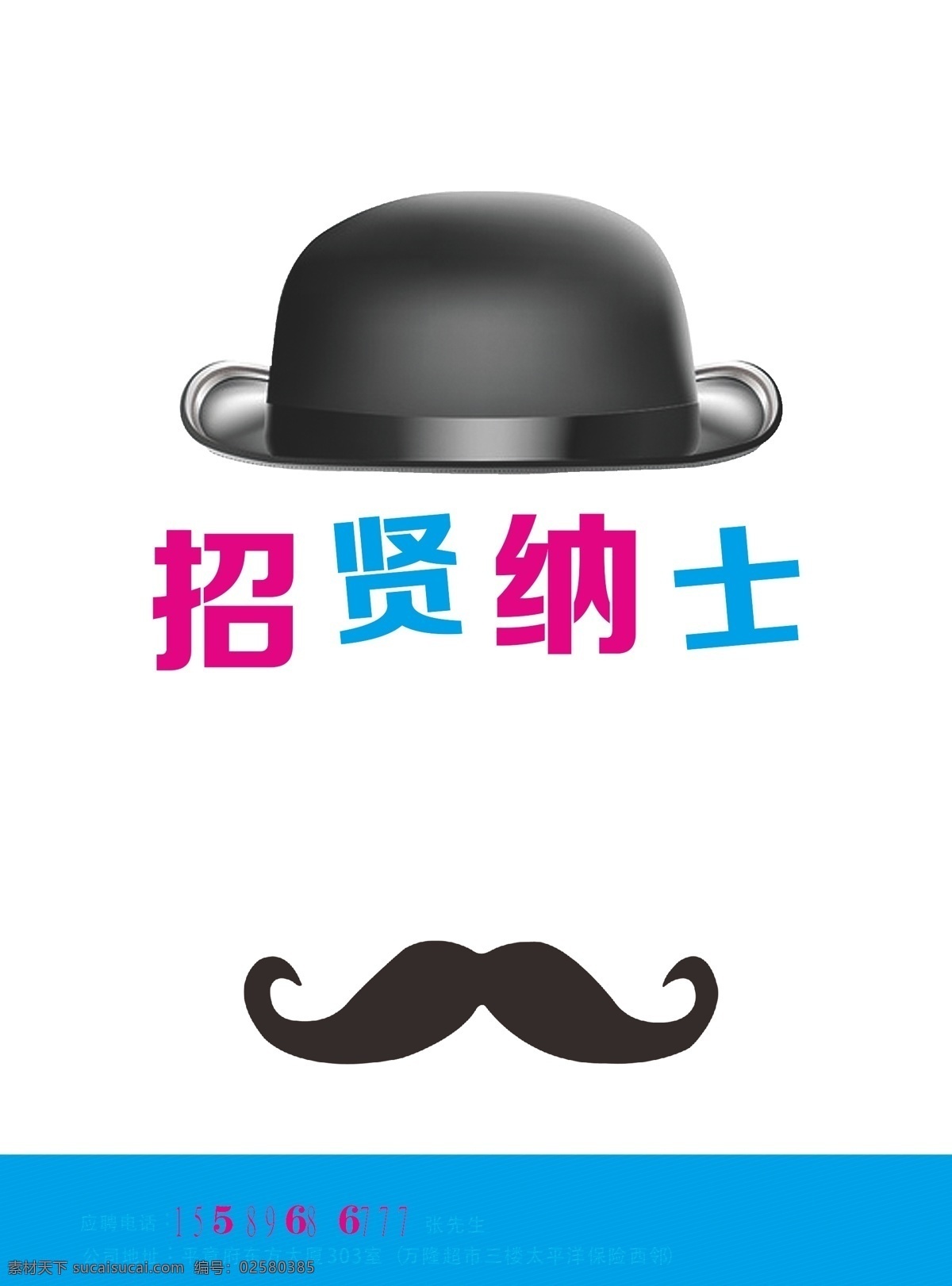 青春 小 酒 云 小白 招聘 单 页 招贤纳士 单页 海报 青春小酒 云小白 喝出青春味 生活不孤单 分层 红色