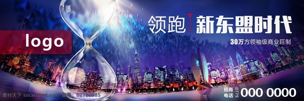 商业地产 高炮 户外 城市轮廓 方块 汇聚 立方体 北部湾广场 雕塑 北海 沙漏 双子塔 地产 商业 擎天柱 大气 分层